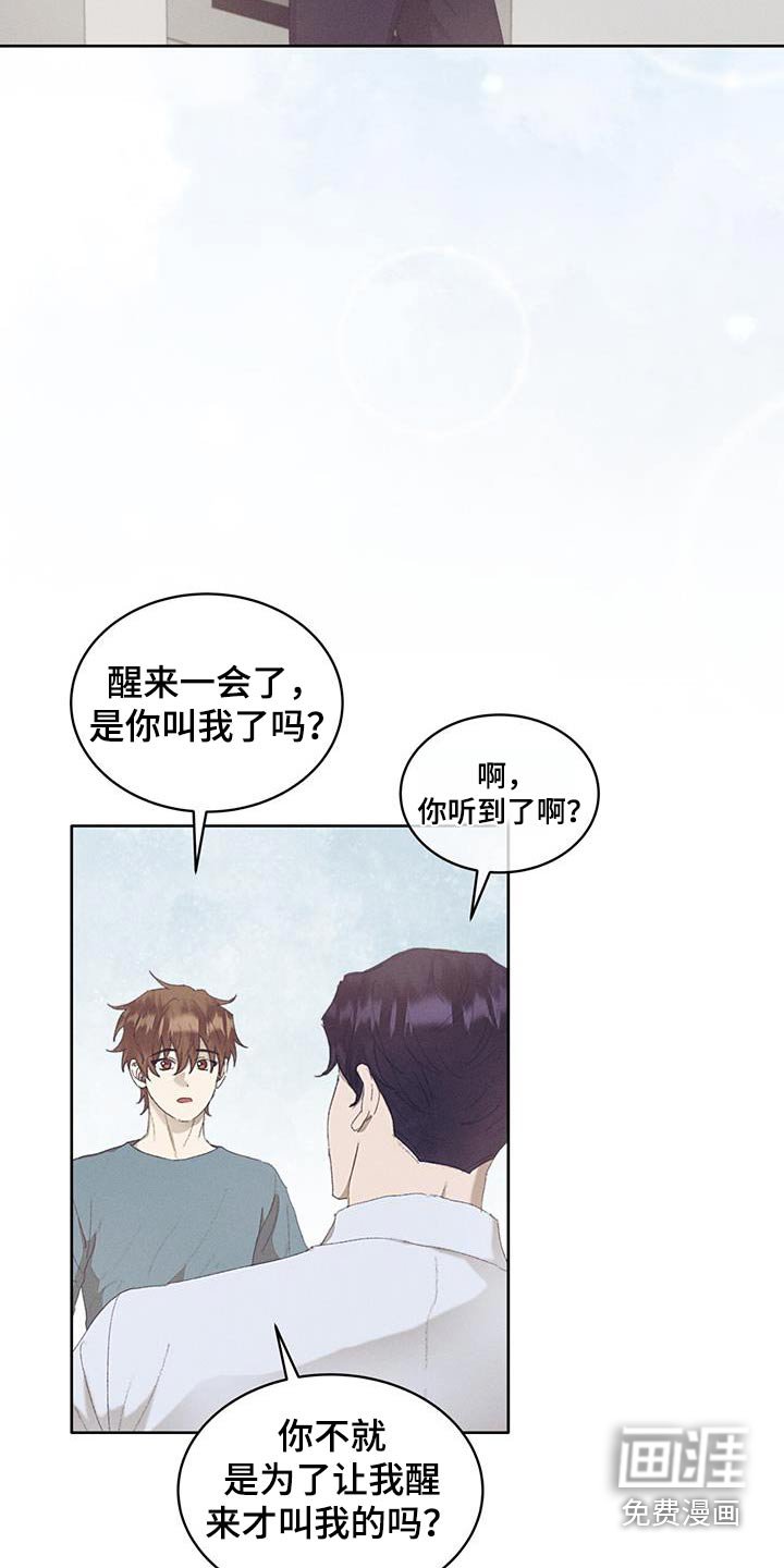 第44章：挺大方