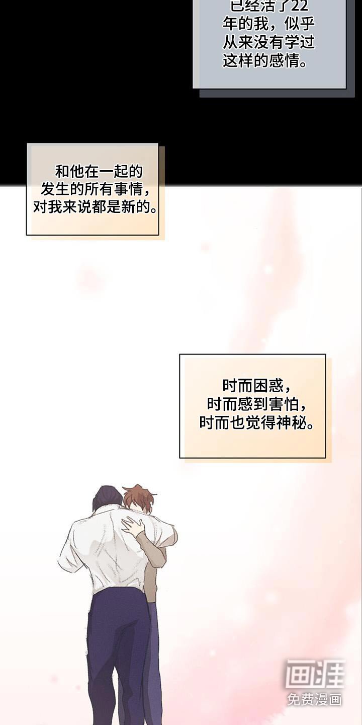 第44章：挺大方