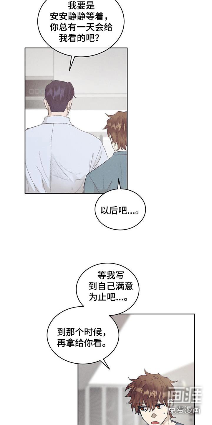 第44章：挺大方