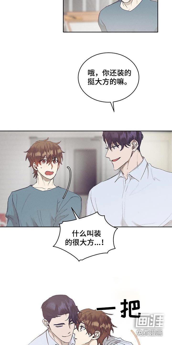 第44章：挺大方