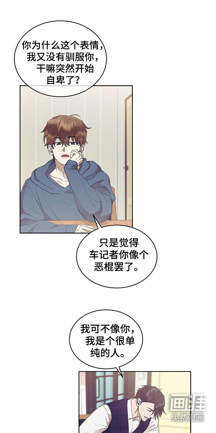 第45章：正义的一面