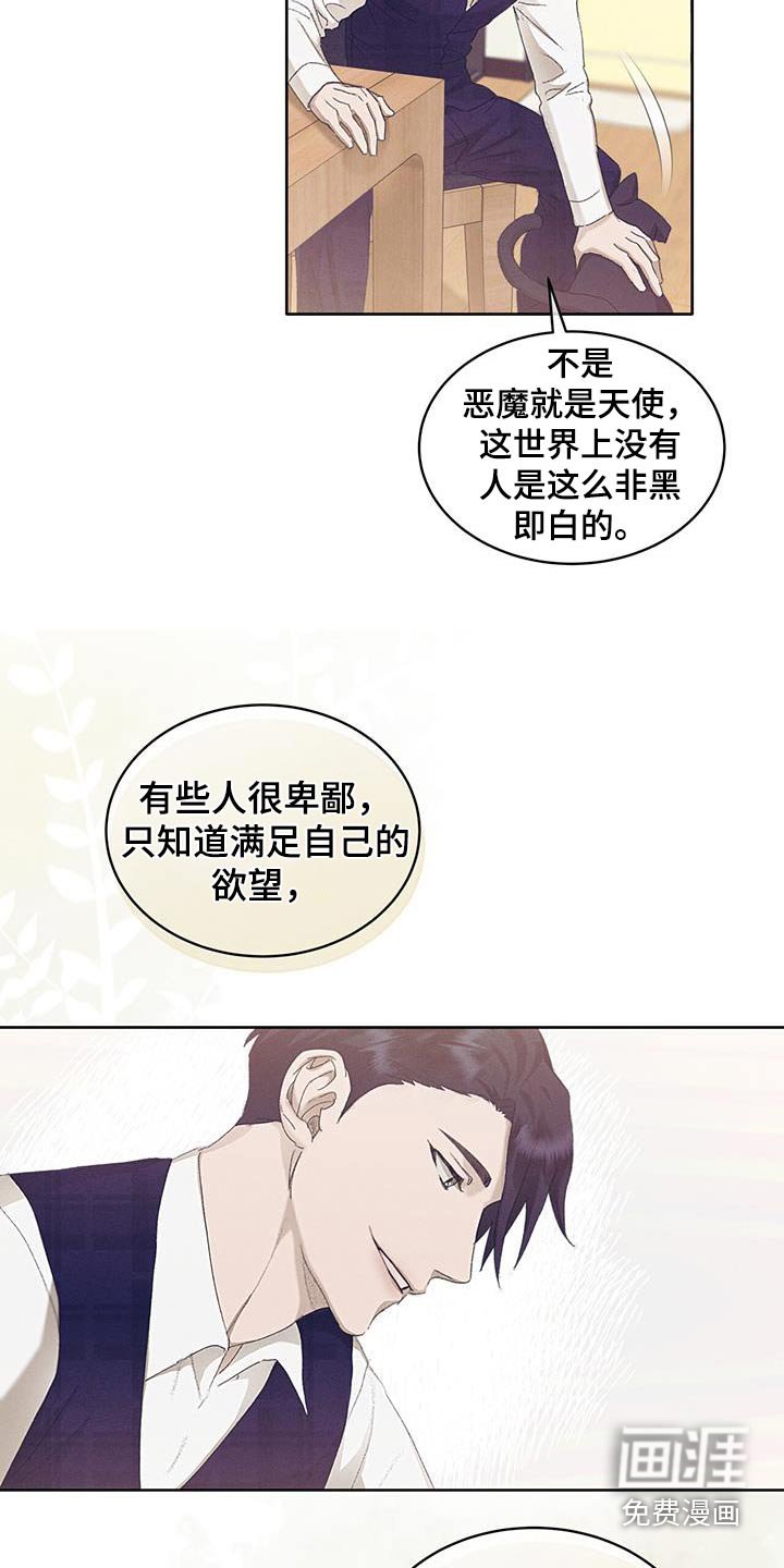 第45章：正义的一面