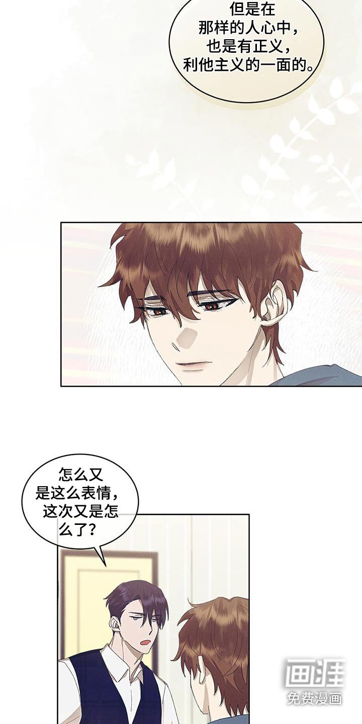 第45章：正义的一面