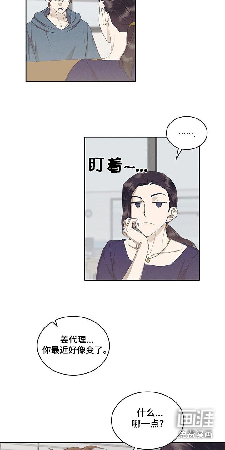 第47章：不会放过他