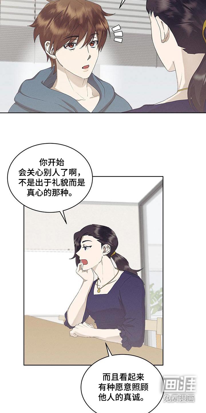第47章：不会放过他