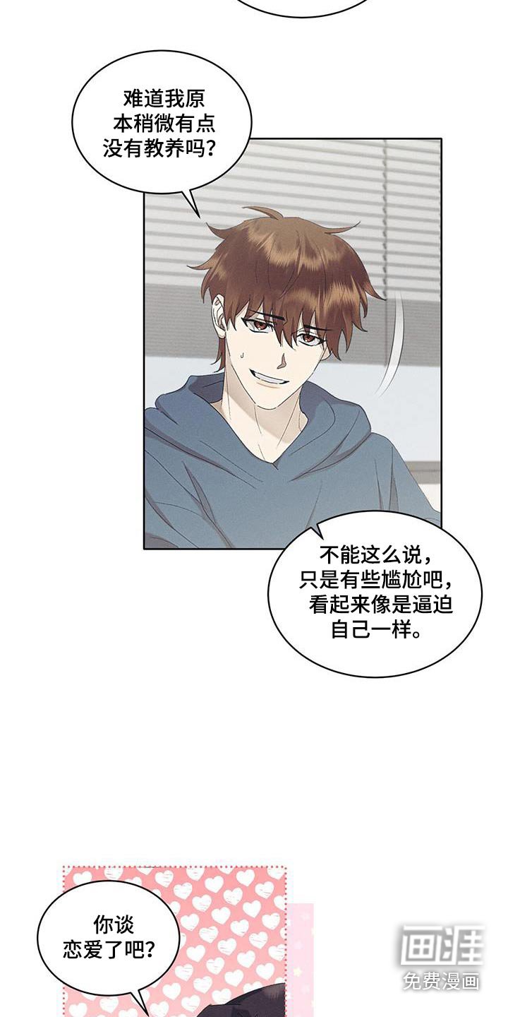 第47章：不会放过他