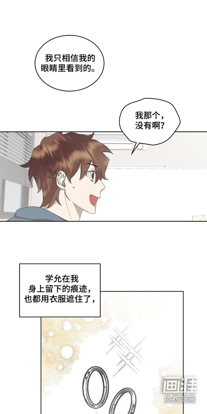 第47章：不会放过他