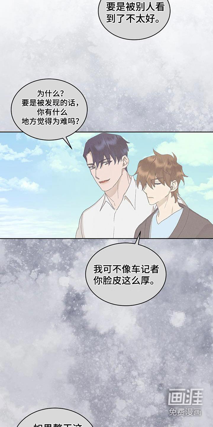 第47章：不会放过他