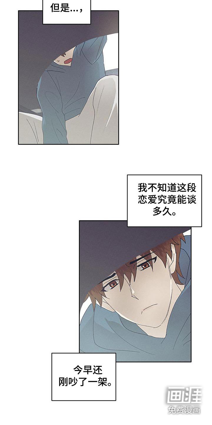 第47章：不会放过他