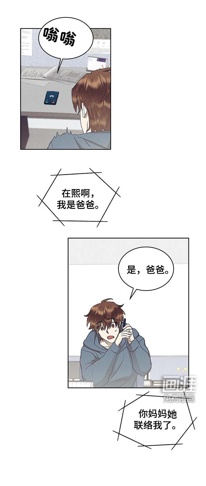 第47章：不会放过他