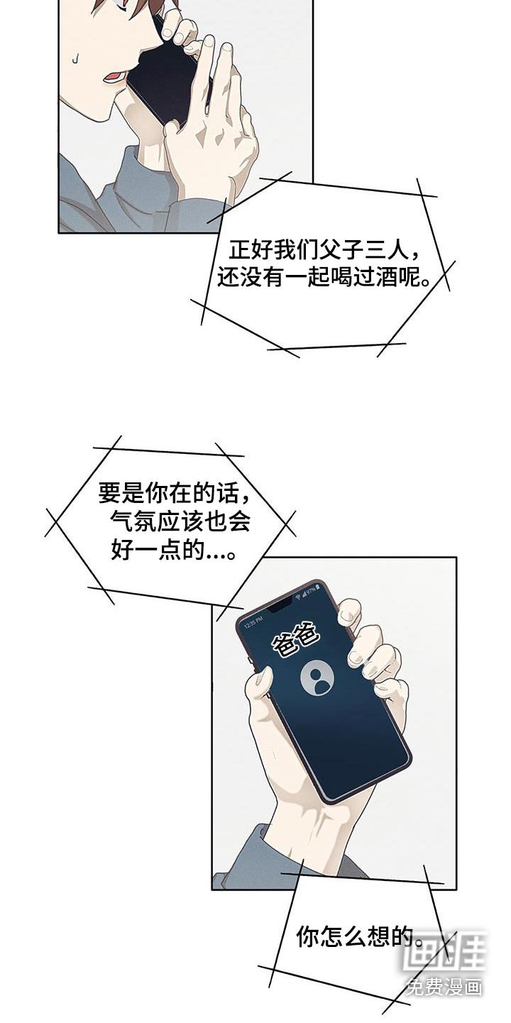 第47章：不会放过他