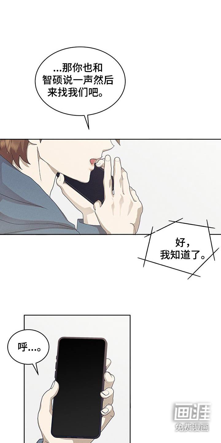第47章：不会放过他