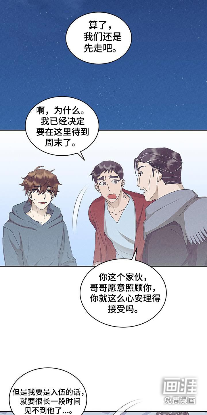 第48章：凄凉
