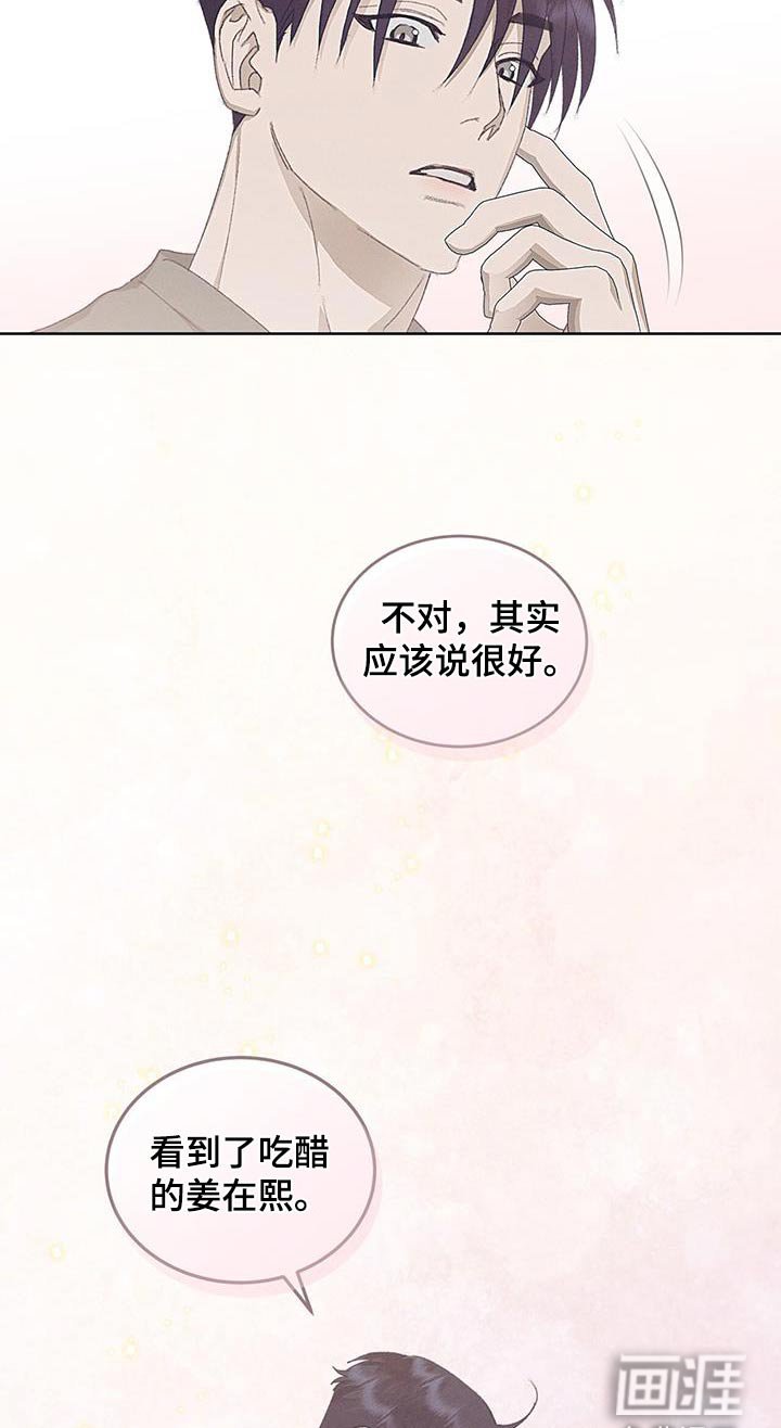 第49章：特别可爱