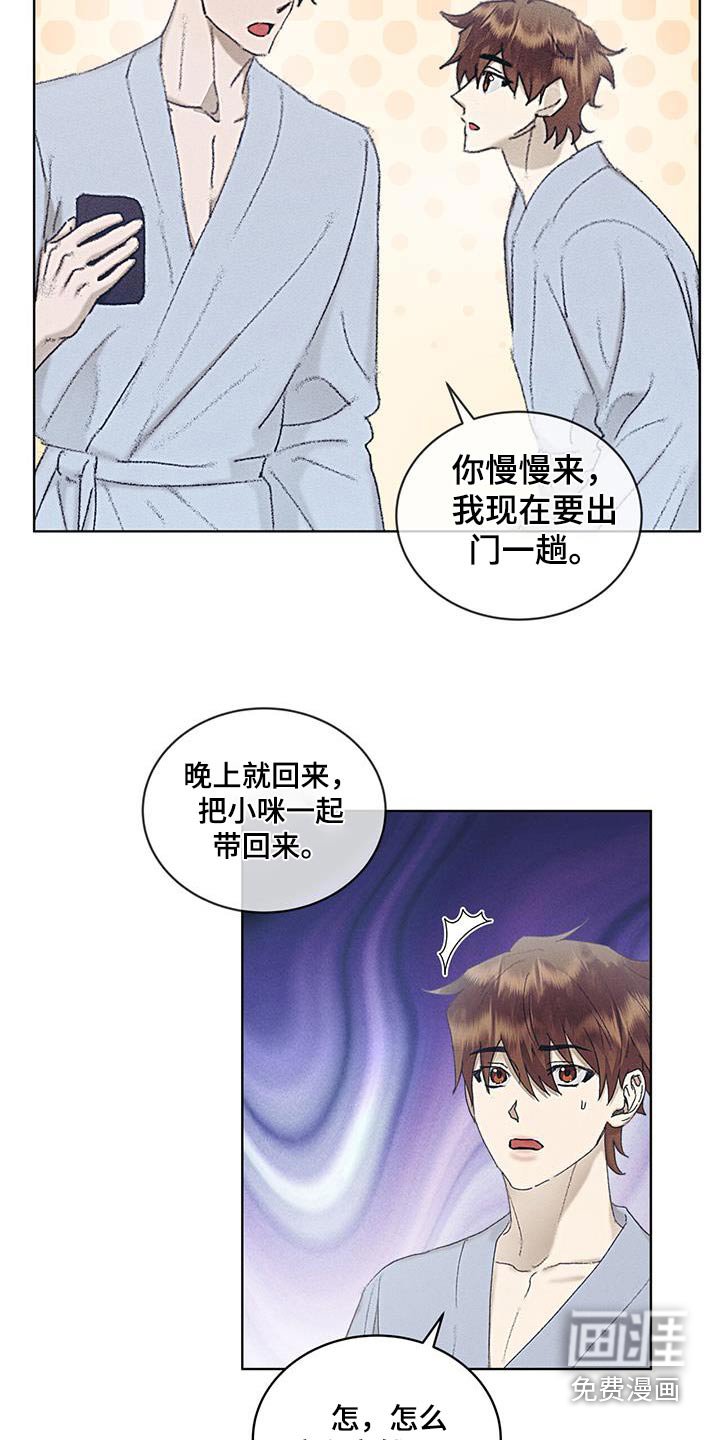第50章：出门一趟