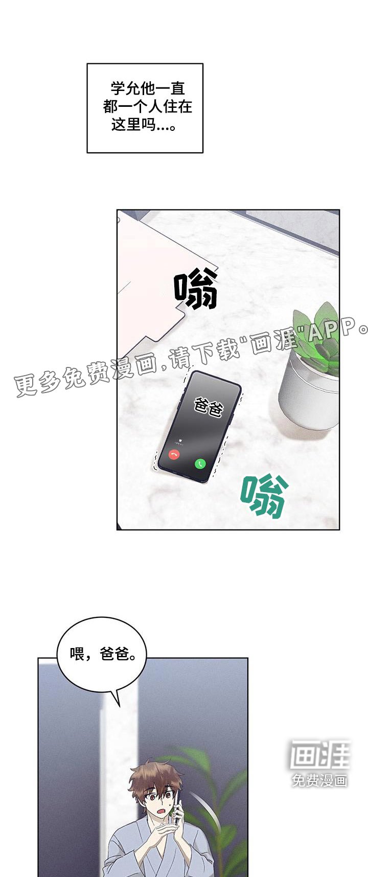 第51章：从没忘过