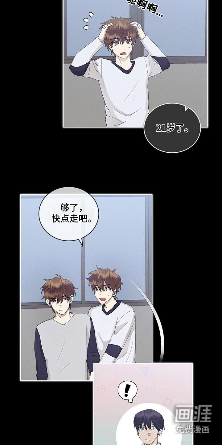 第52章：双胞胎