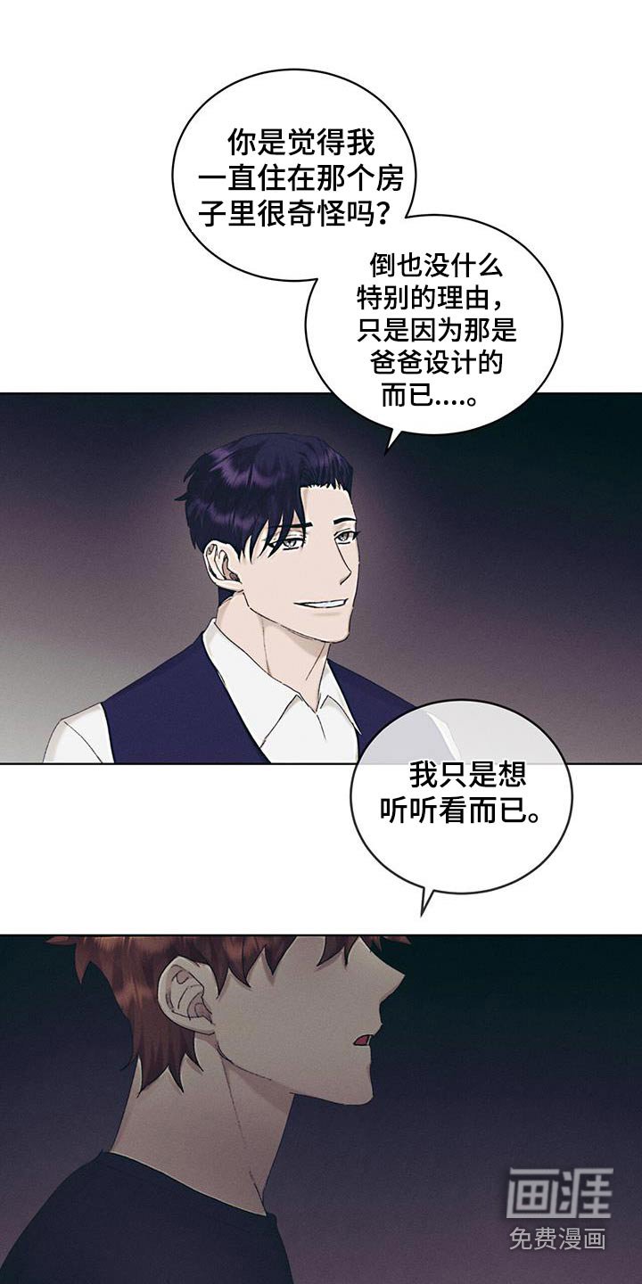 第54章：和你分手