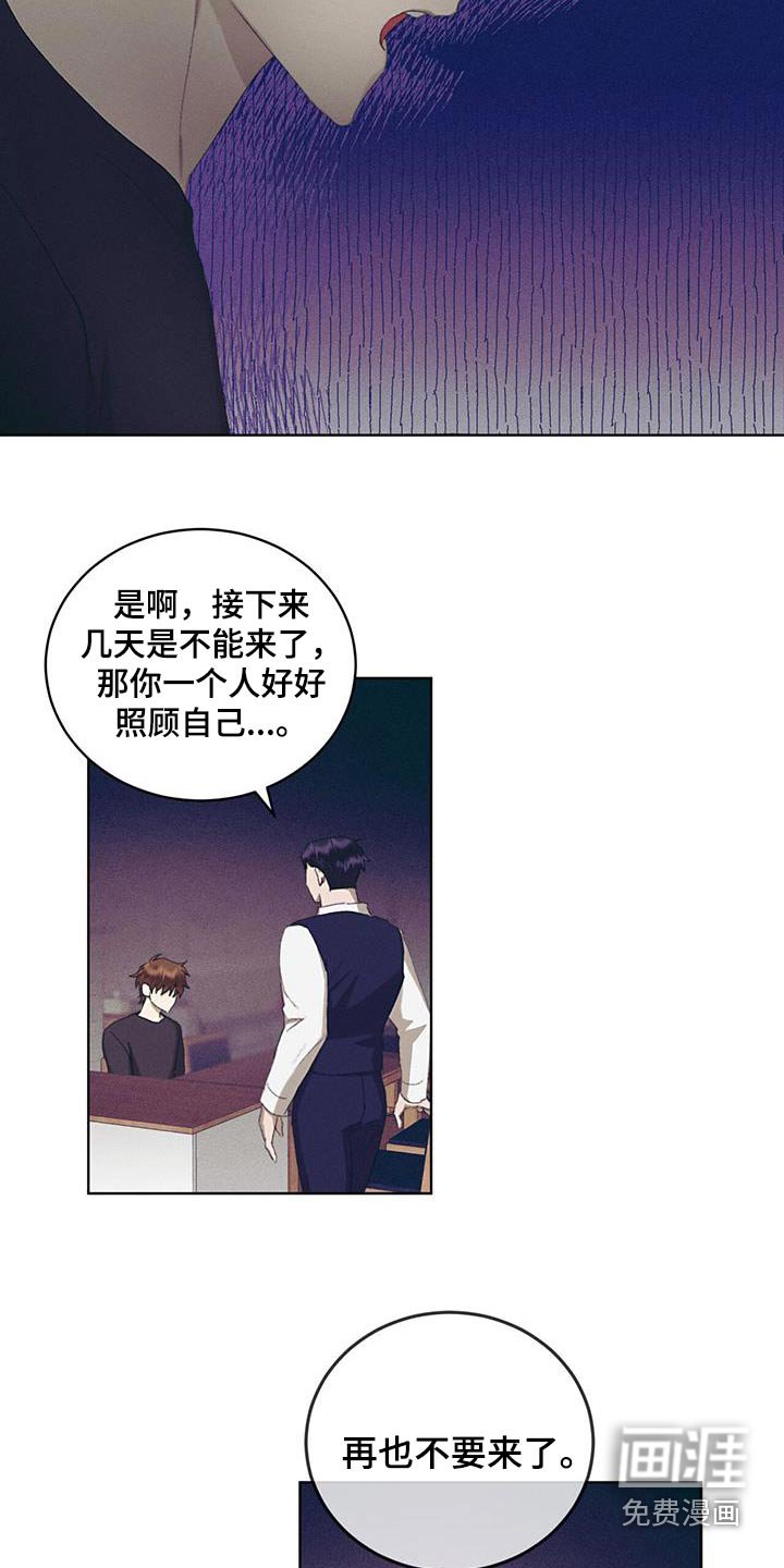 第54章：和你分手