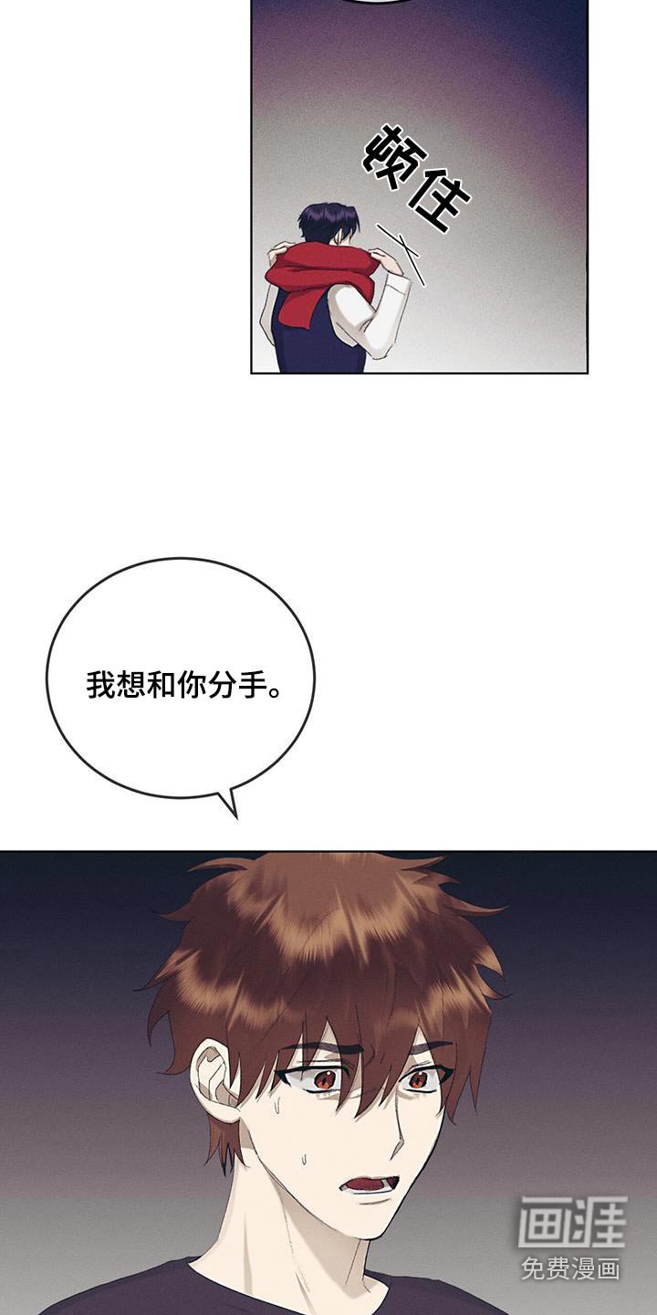 第54章：和你分手