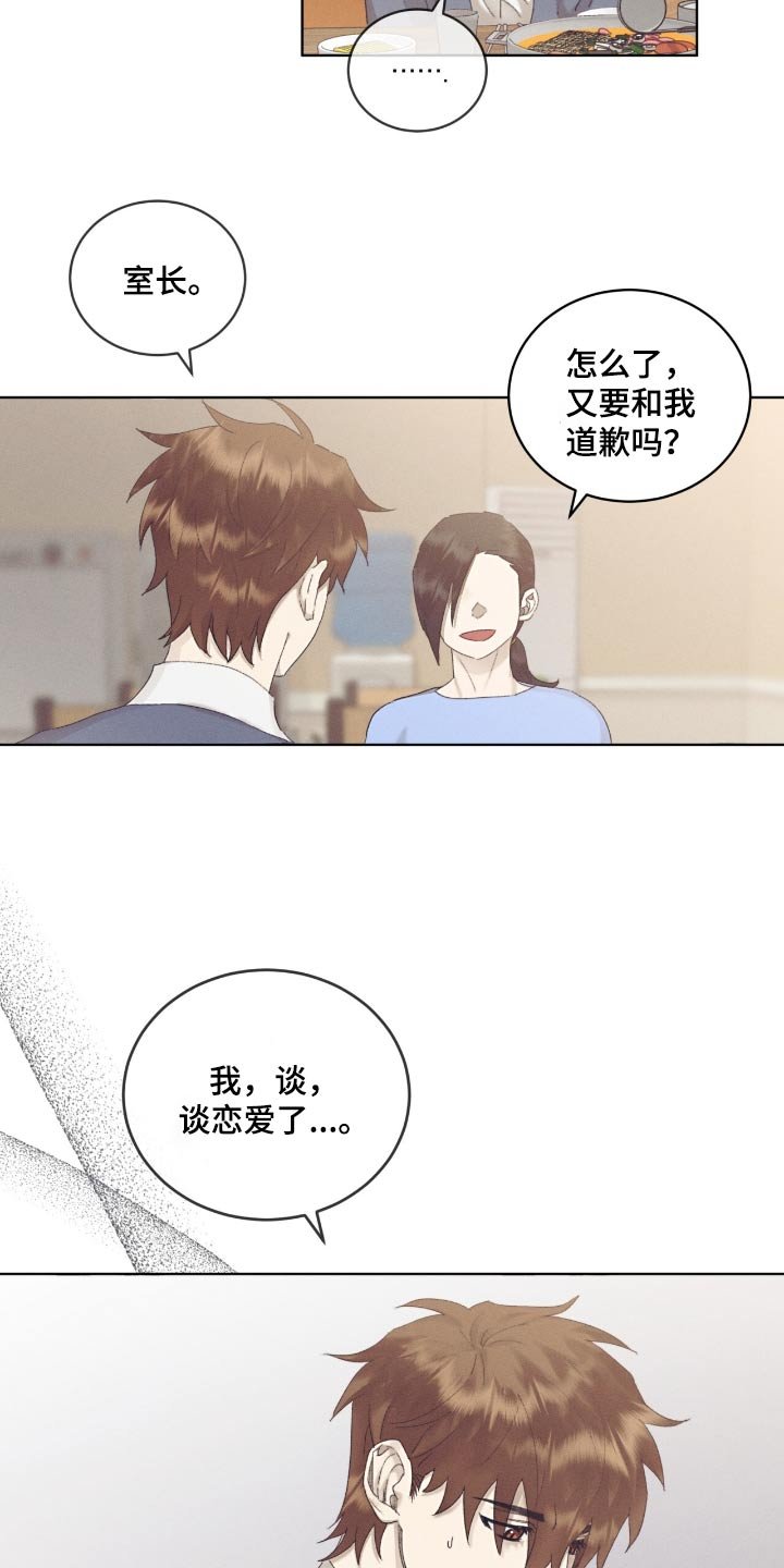 第56章：杀过人