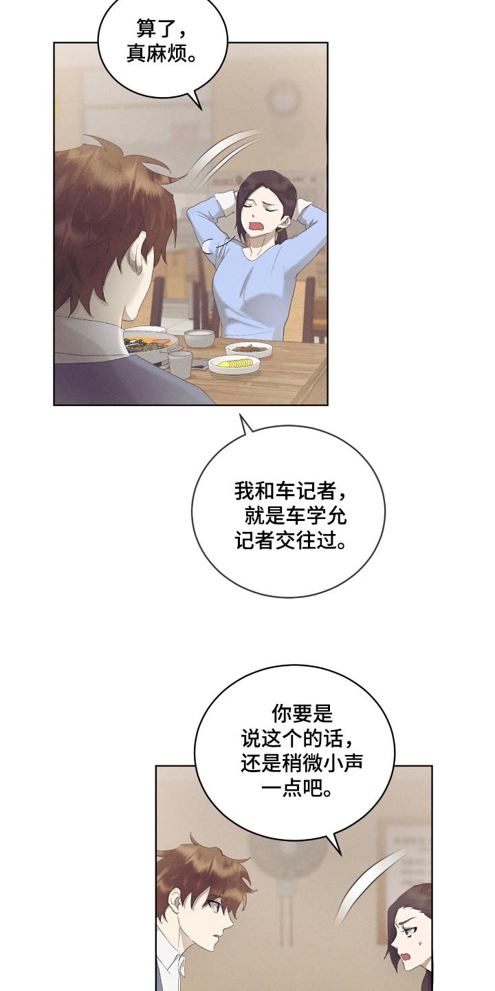 第56章：杀过人