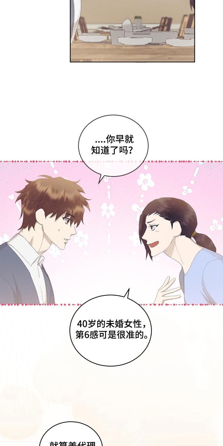 第56章：杀过人