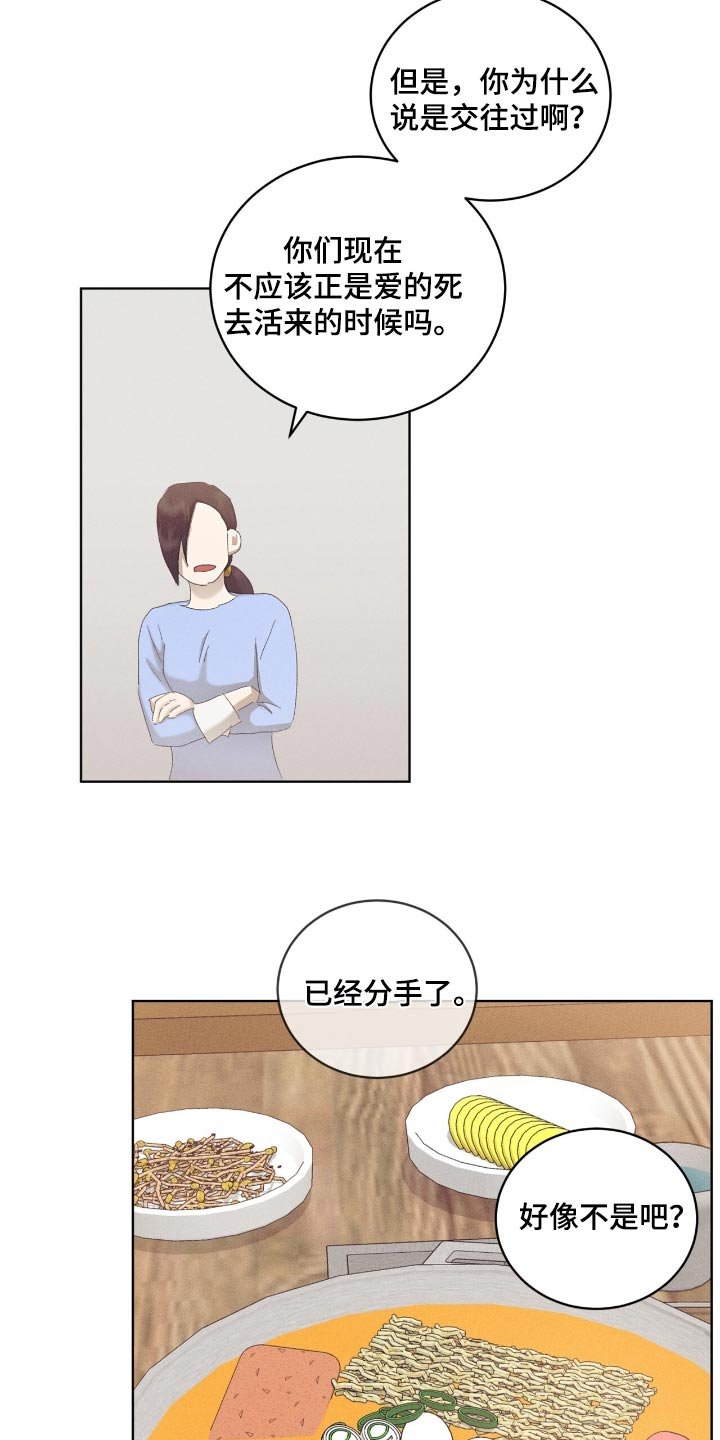 第56章：杀过人
