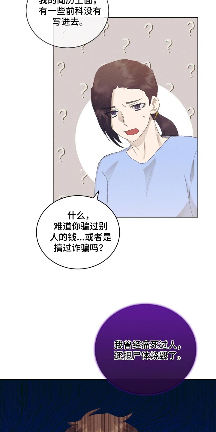第56章：杀过人