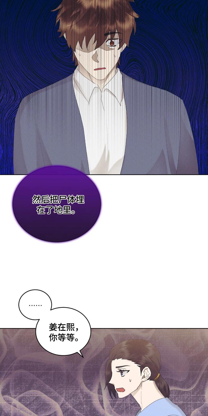 第56章：杀过人