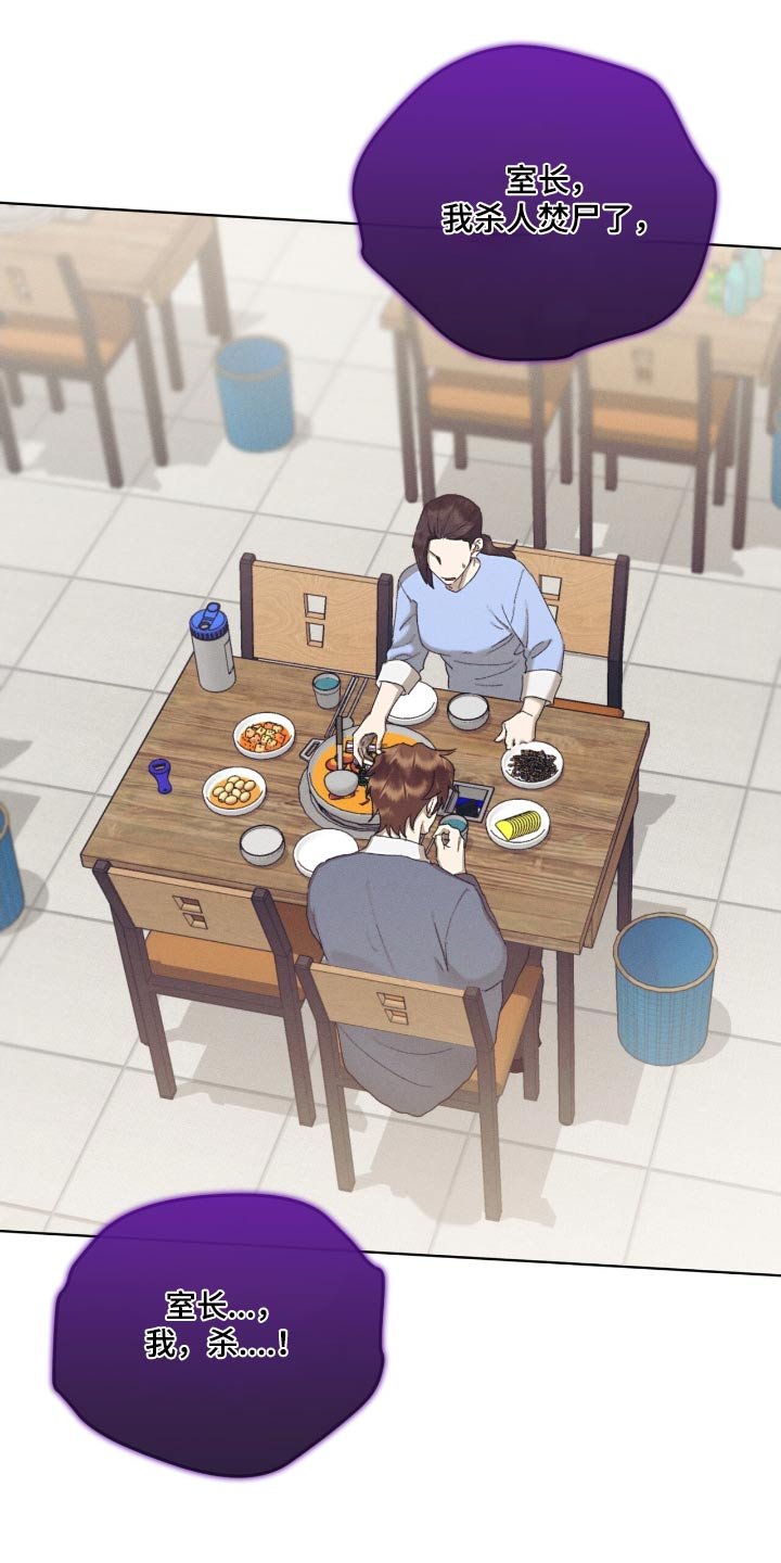 第56章：杀过人