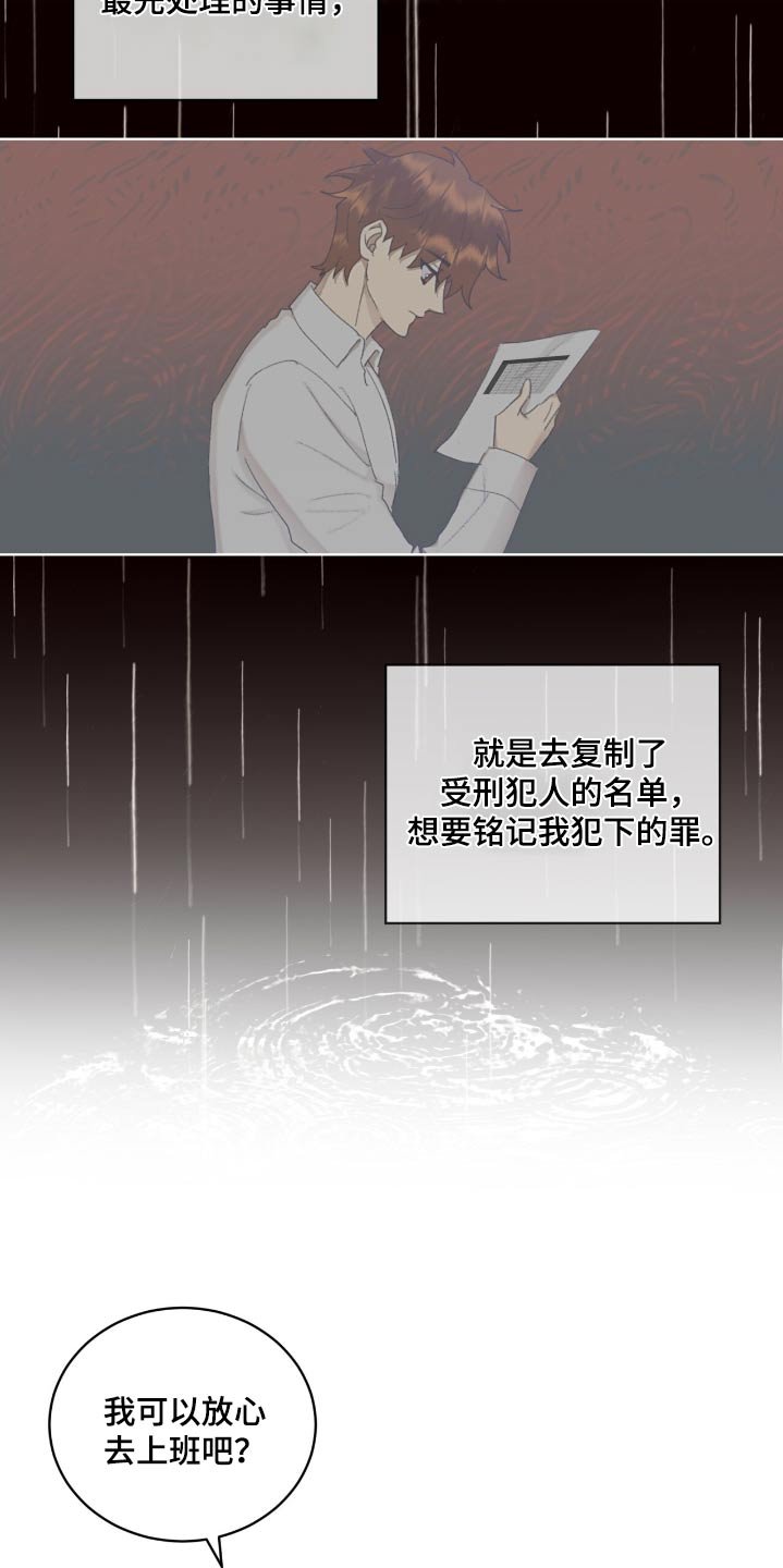 第57章：名单