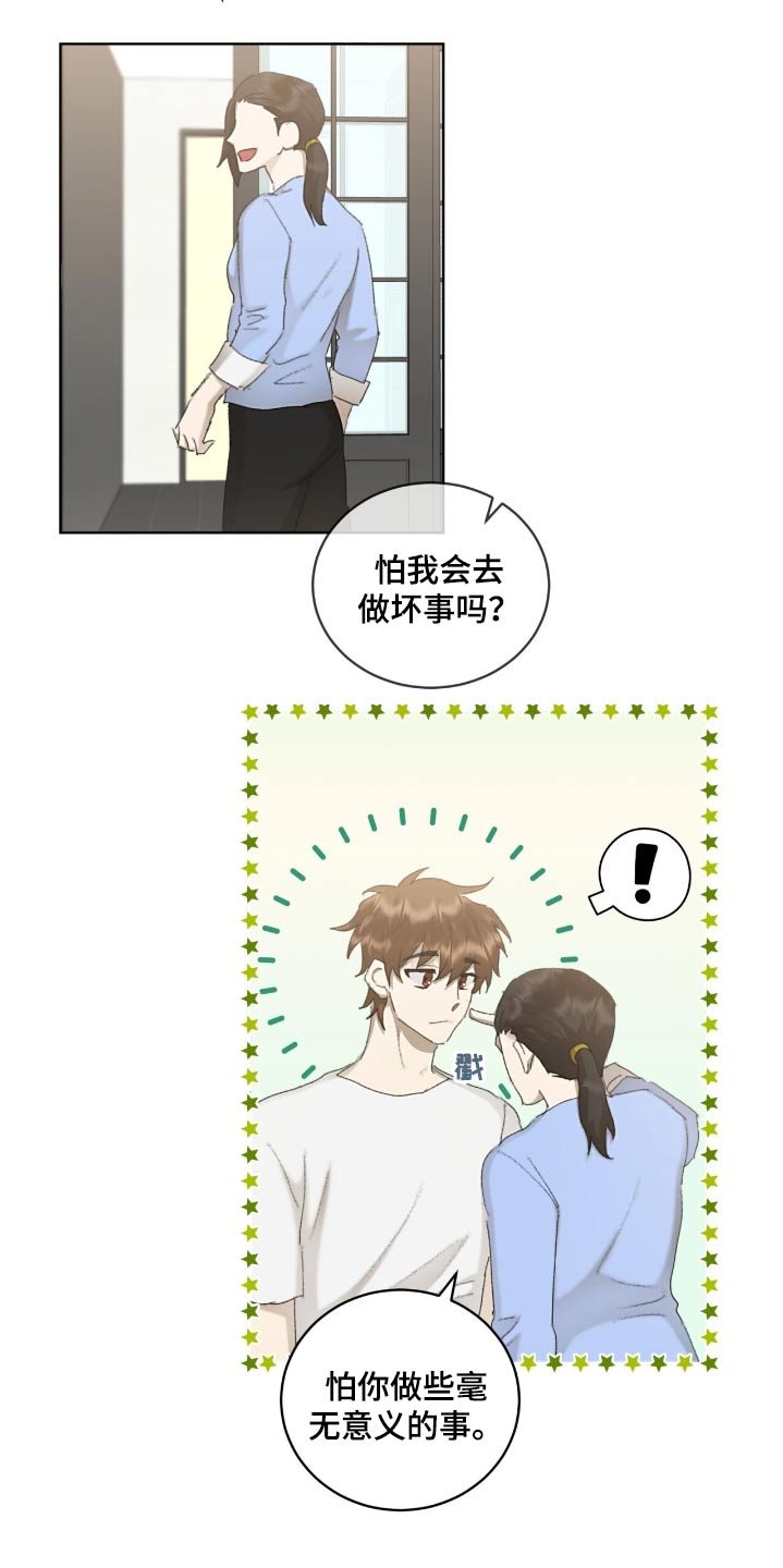 第57章：名单