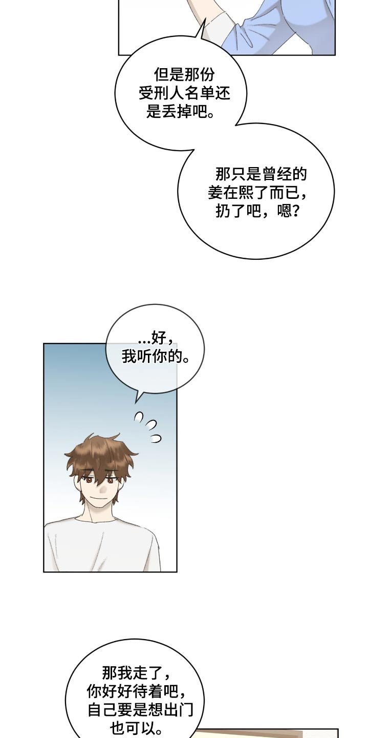 第57章：名单