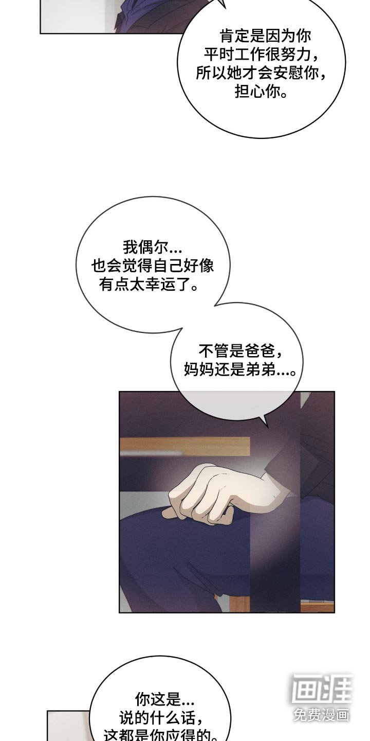 第58章：因为你善良
