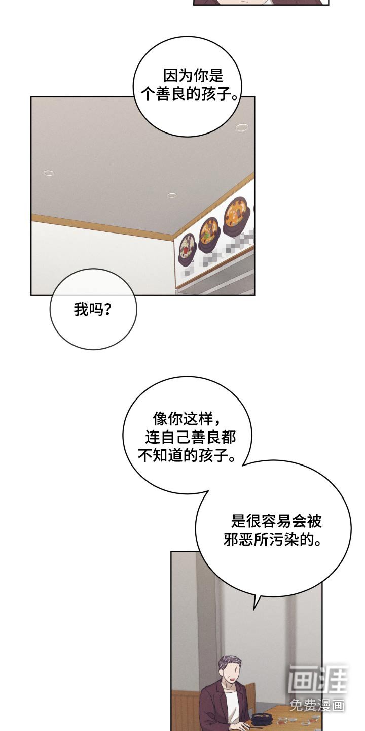 第58章：因为你善良