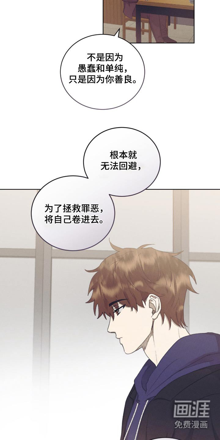 第58章：因为你善良