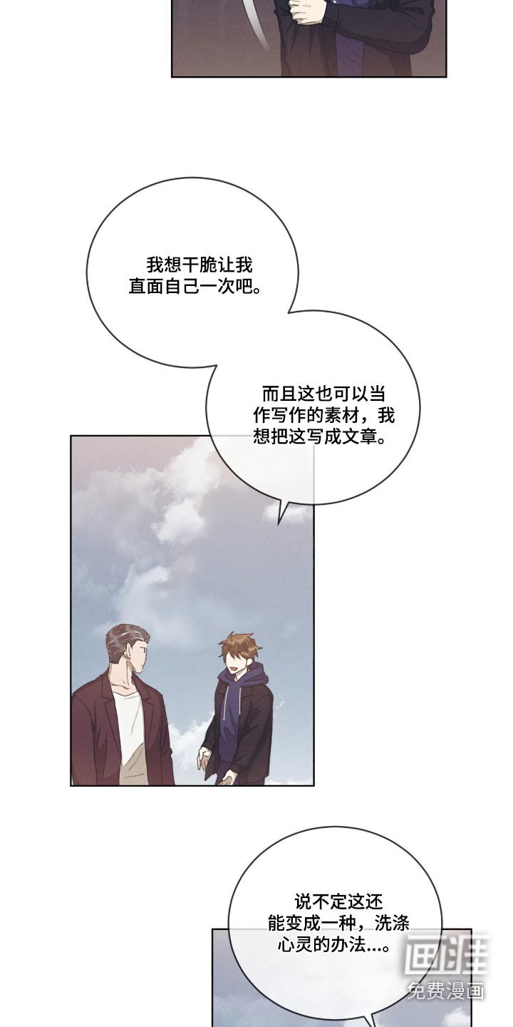 第58章：因为你善良