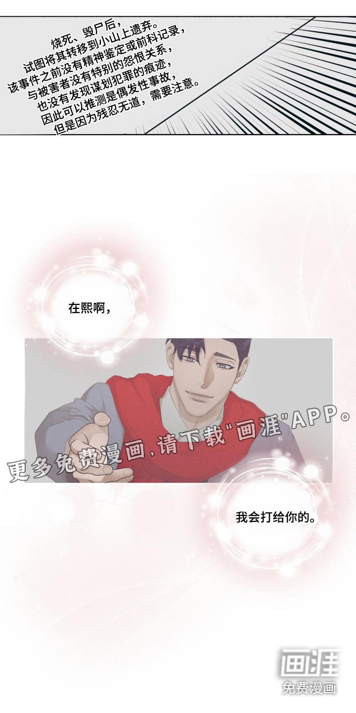 第58章：因为你善良