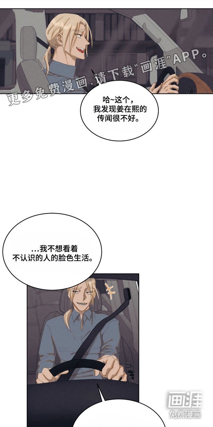 第6章：初见