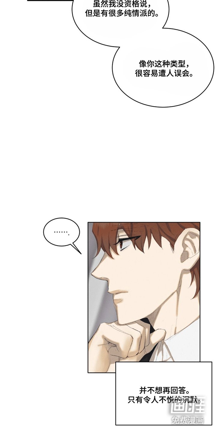 第6章：初见