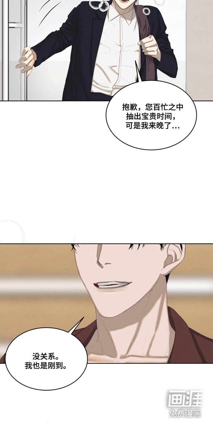 第6章：初见