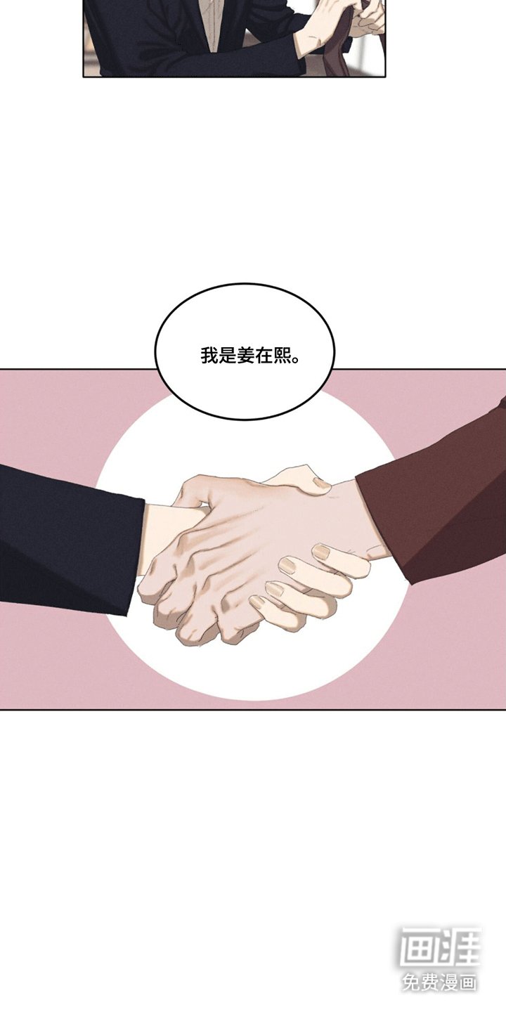 第6章：初见