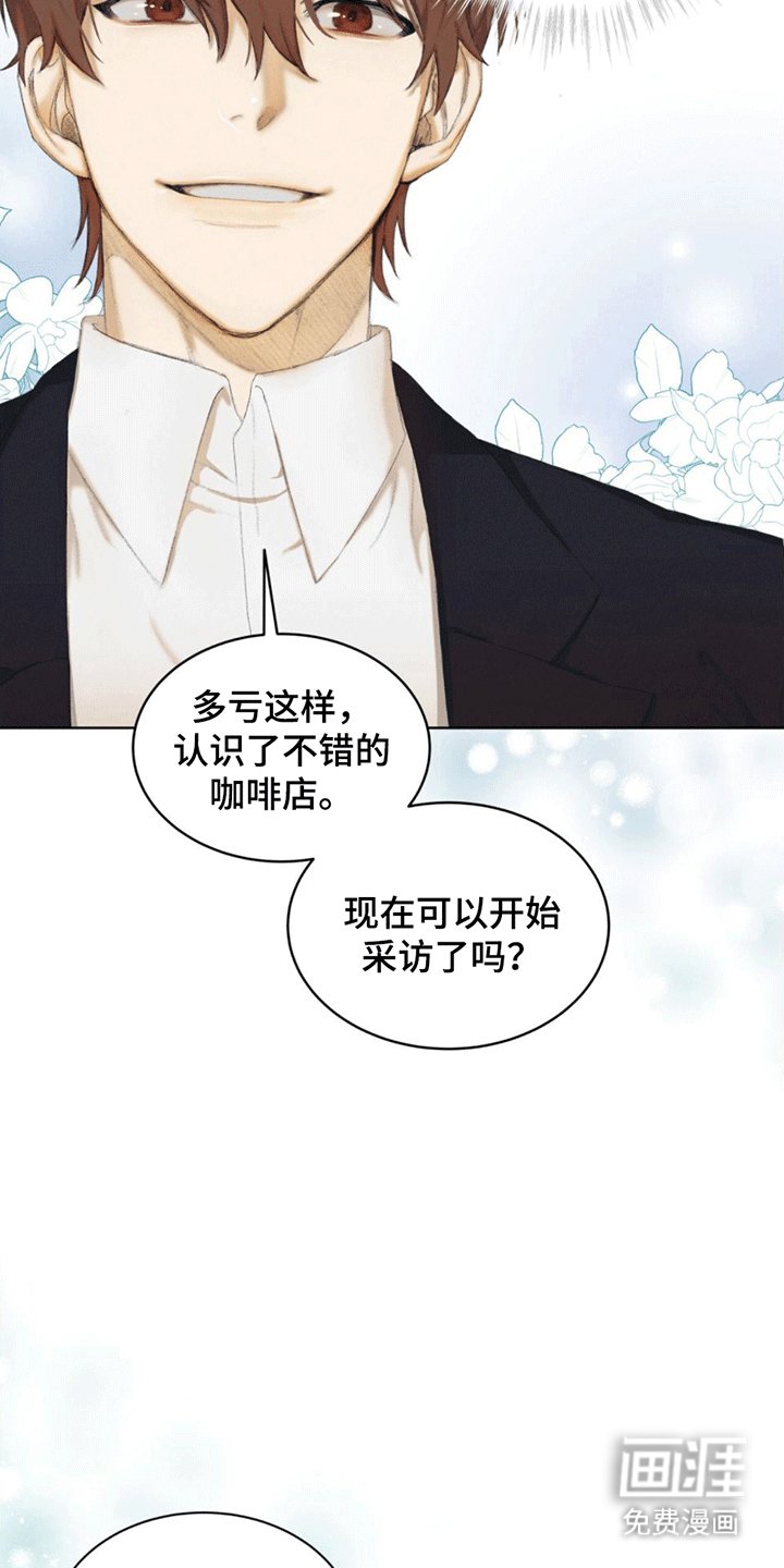 第6章：初见