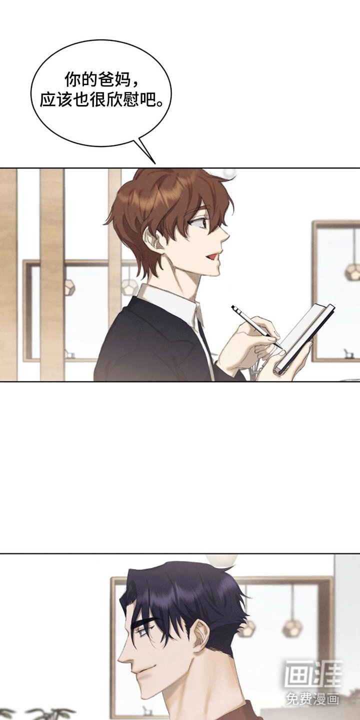 第6章：初见