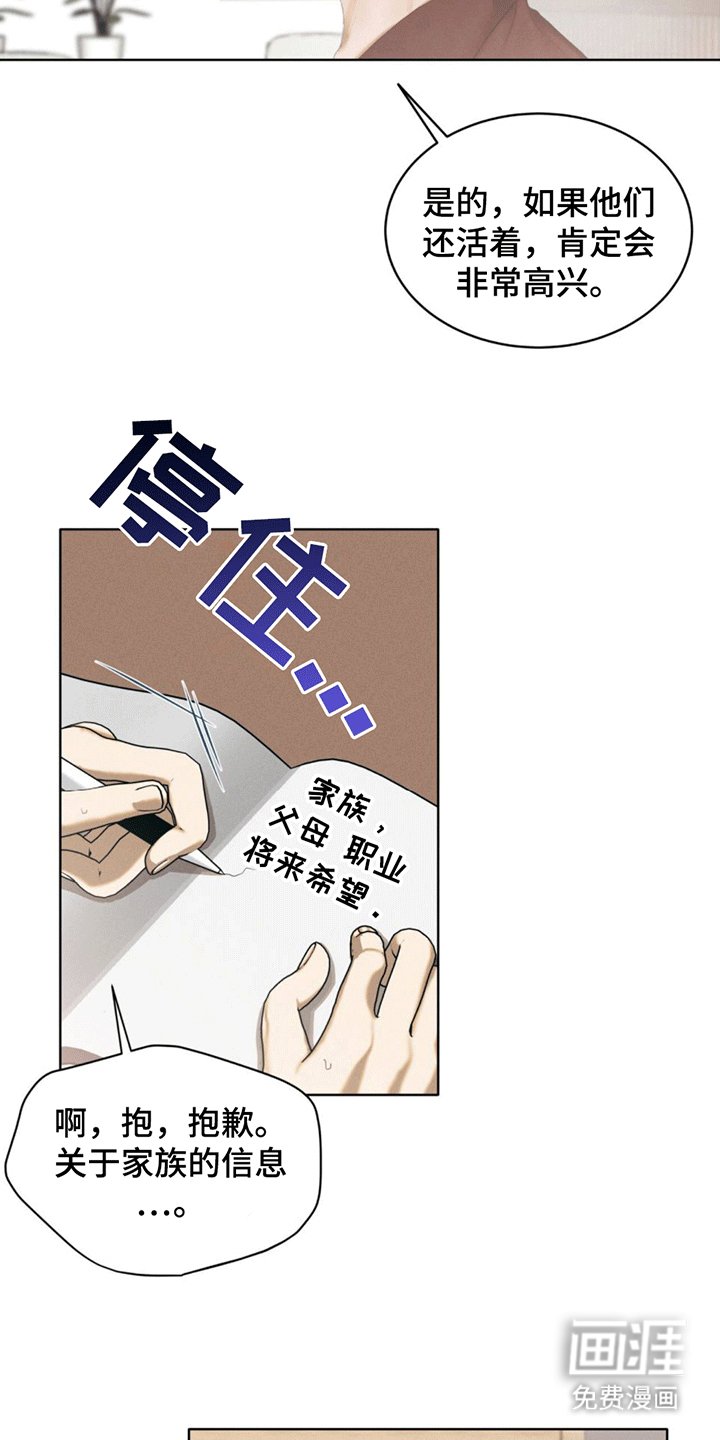 第6章：初见