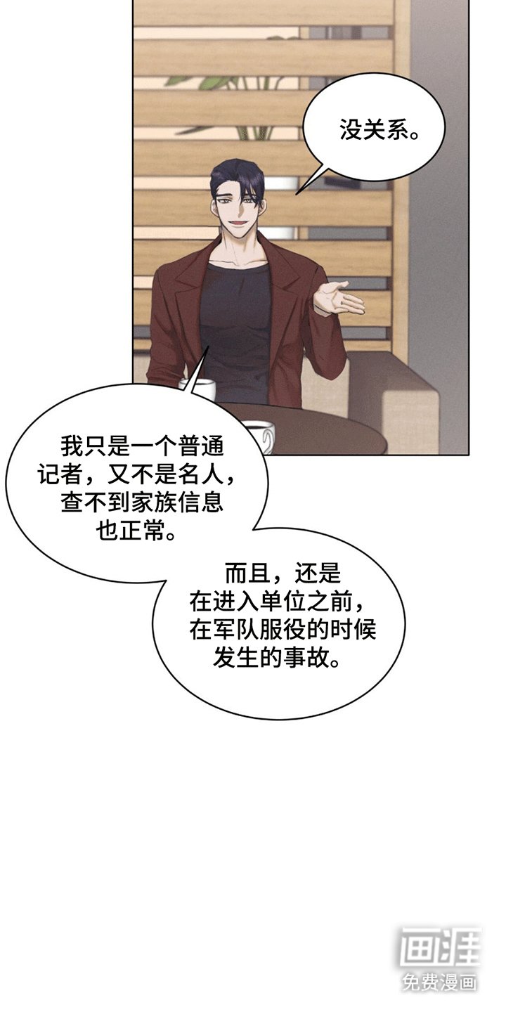 第6章：初见