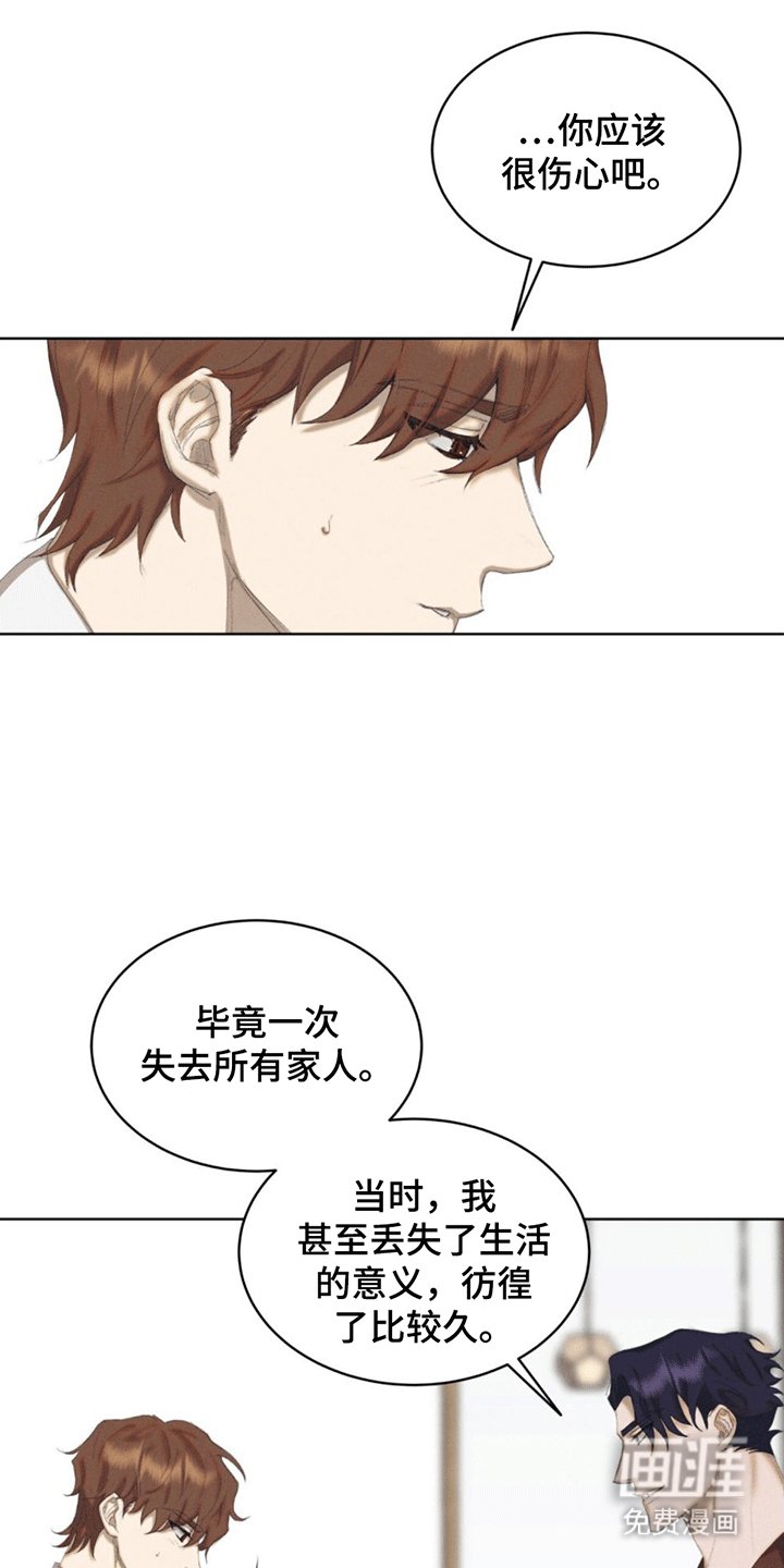 第6章：初见