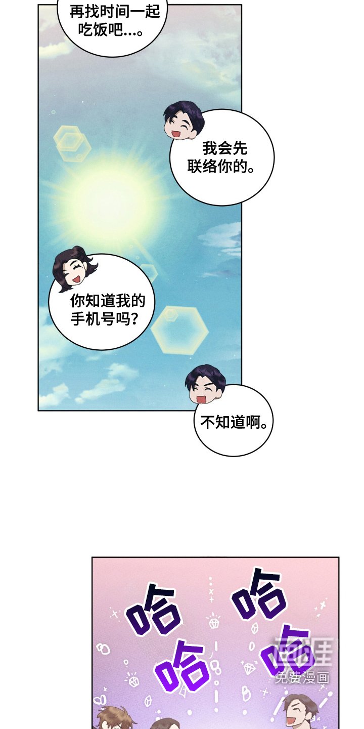 第60章：什么时候发现