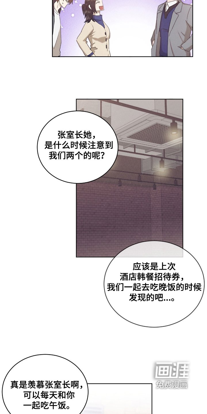 第60章：什么时候发现